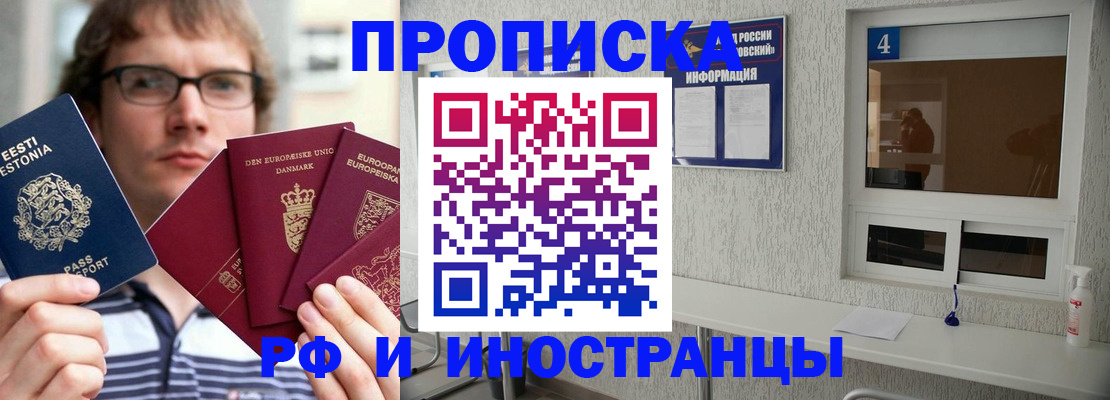 временная регистрация госуслуги в Канаше