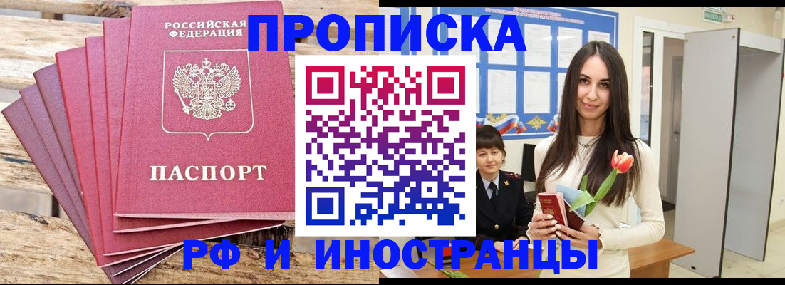 найти адрес прописки в Канаше
