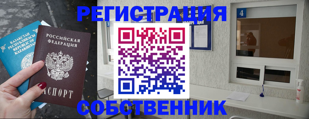 прописка поиск в Канаше