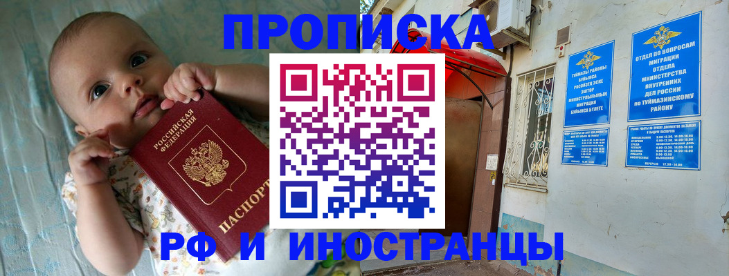 найти адрес прописки в Канаше