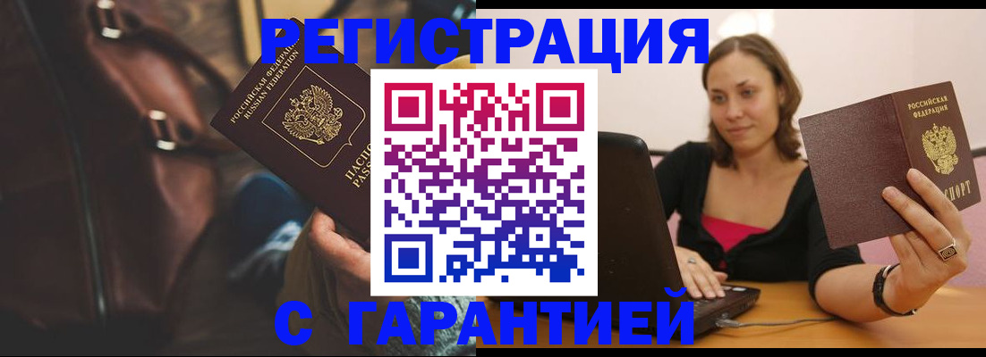 прописка иностранных граждан в Канаше