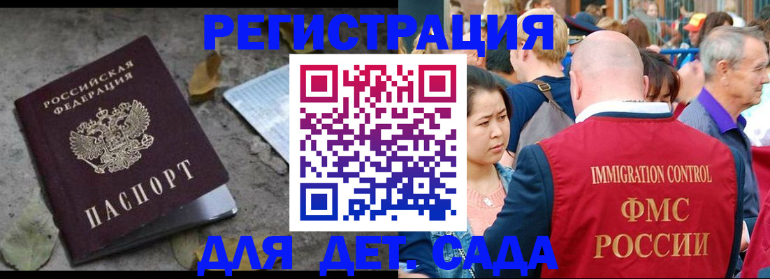 регистрация для школы в Канаше
